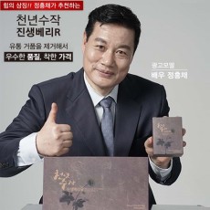 천년수작 진생베리 R